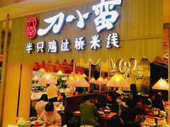 -远洋未来汇