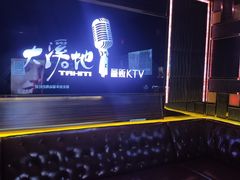 -大溪地量贩KTV(合肥1912店)