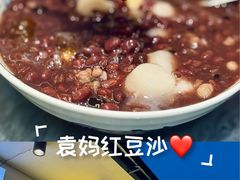 -袁妈红豆汤(重庆总店)