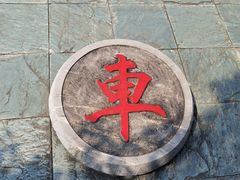 -三国赤壁古战场
