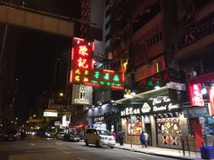 -深井陈记烧鹅酒家(新填地街店)