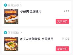 -半天妖烤鱼(百乐广场店)
