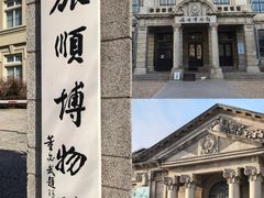 -旅顺博物馆
