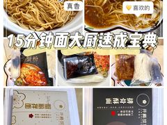 -贡梅老面馆·蟹粉面·无锡特色小吃(南长街主推店)