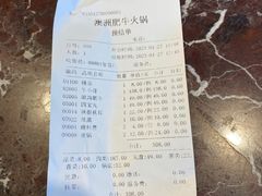 -澳洲肥牛火锅(转盘路店)