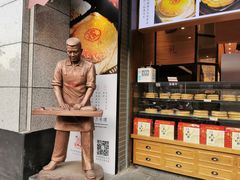 -百饼园(澳门路店)