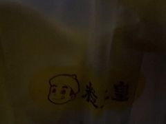 -粒上皇(扬名广场店)
