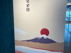 -帝京日语(春熙路旗舰校区)