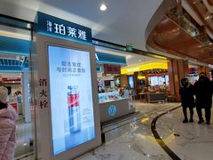 -铜锣湾国际购物中心