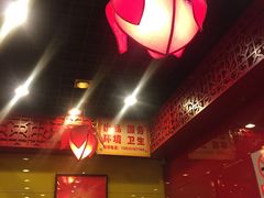 -芦月轩羊蝎子(北蜂窝店)