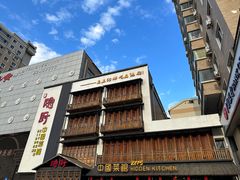 -隐厨中国餐馆(红旗大街店)