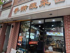 -手擀菠菜面(西康路店)