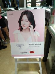 -周大福CHOW TAI FOOK(宝山苏宁易购店)