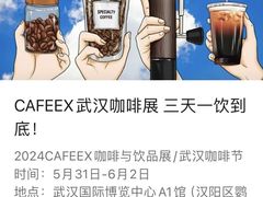 -参差咖啡(水果湖公园店)