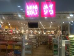 -名创优品(北京新中关购物中心地铁层店)