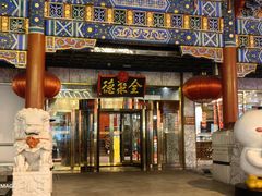 -北京全聚德(王府井店)