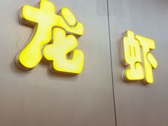-曹胖子龙虾馆(黄桦路店)