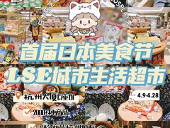 -杭州大厦LSE城市生活超市(杭州大厦店)