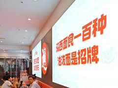 -吴满满油泼面(北方风味园店)