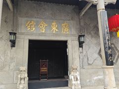 -天津戏剧博物馆