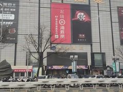 -海底捞火锅(振华商厦店)
