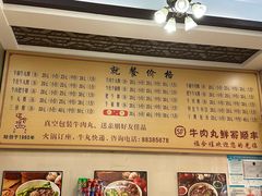 -福合埕牛肉丸(福平路店)