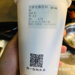 古茗(小南路店)的大叔烤奶好不好吃?用户评价口味怎么样?