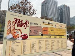 -合景·悠方(成都店)