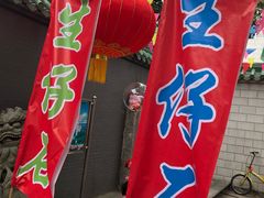 -叶问纪念馆