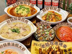 -老姑砂锅·烧烤天津菜(体北道店)
