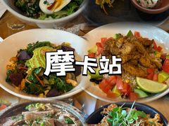 -Moka Bros 摩卡站(嘉华店)