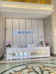 -维倪月子会所(独栋庭院·南海店)