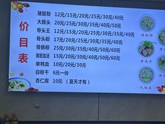 -守英猪脏粉(仓桥街店)