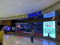 -百丽宫影城(IMAX万象城店)