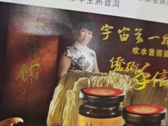 -三辣馆