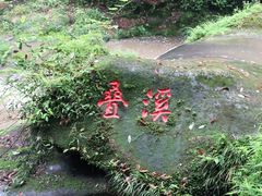 -碧峰峡风景区
