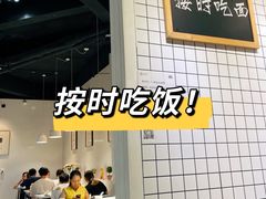 -友达面馆(广州总店)