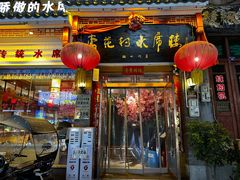 -杏花村水席楼(西大街总店)