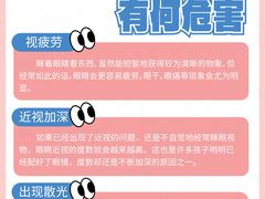 -康利眼镜(金融大厦店)