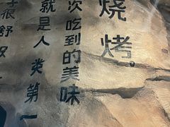 -很久以前羊肉串(簋街店)
