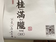 -桂满陇·海市蜃楼·黑金(国金店)