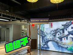 -葑门横街