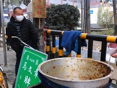 -马文章胖子甑糕(洒金桥店)