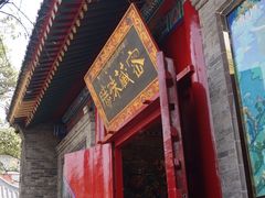 -西安市广仁寺