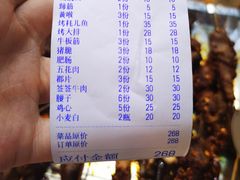 -袁师傅烤肉(弹子石店)