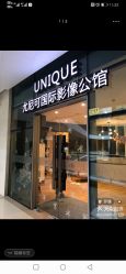 -尤尼可国际影像(万源分店)