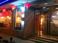 -聚点串吧·北京烧烤(赵登禹路店)