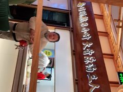 -三人行骨头王火锅(长寿店)