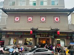 -益源庆