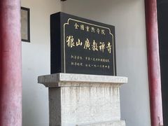 -狼牙山风景区